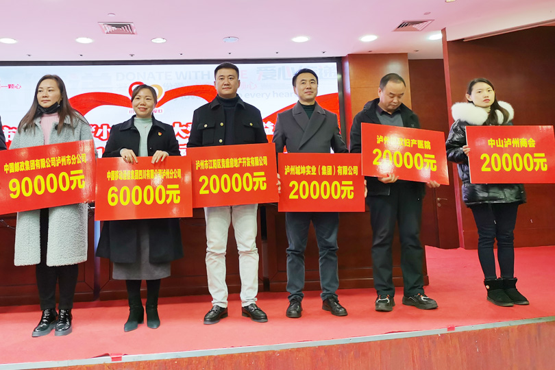 “小书包 大爱心”公益活动捐款现场