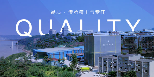 泸州建中科技