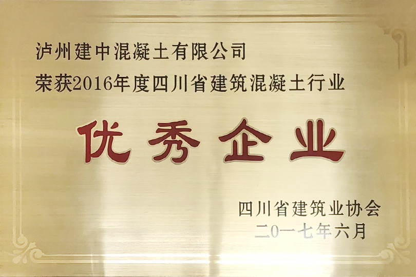 优秀企业