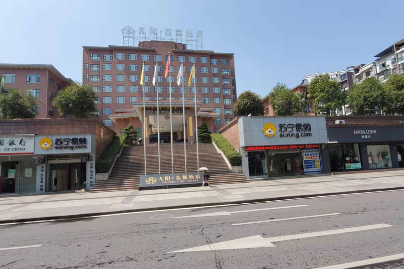 九阳·荔都酒店