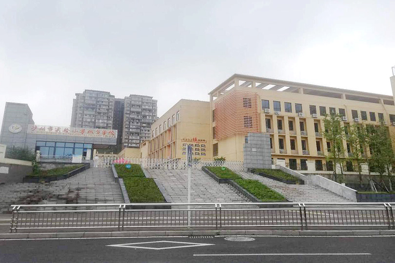 城西实小